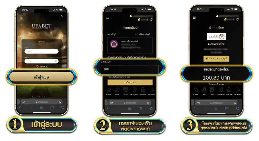 ฝากเงินแทงบอล