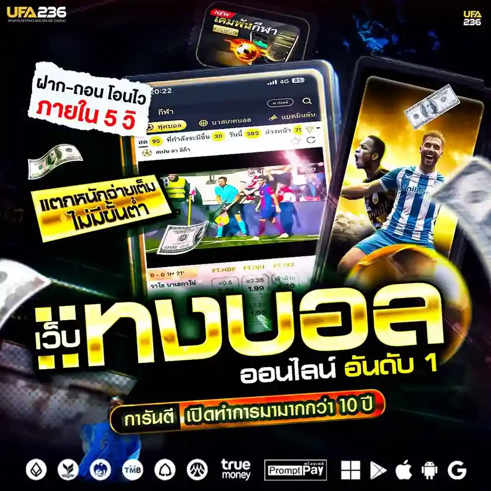 แทงบอลออนไลน์