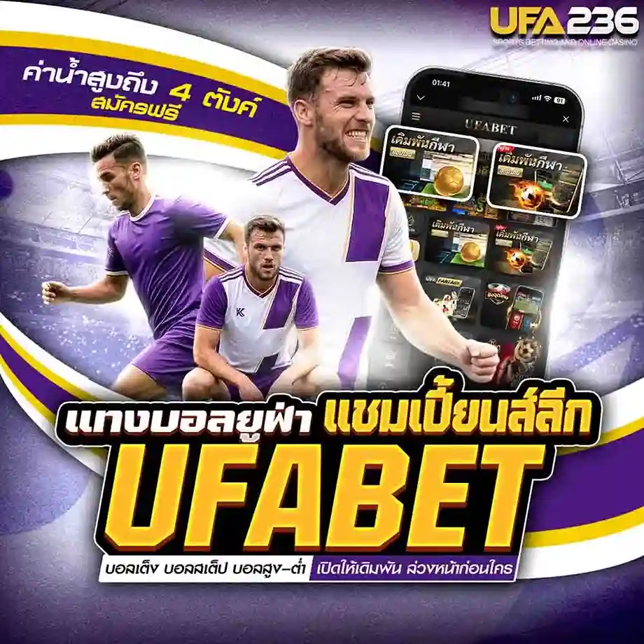 แทงบอลยูฟ่า แชมเปี้ยนส์ลีก