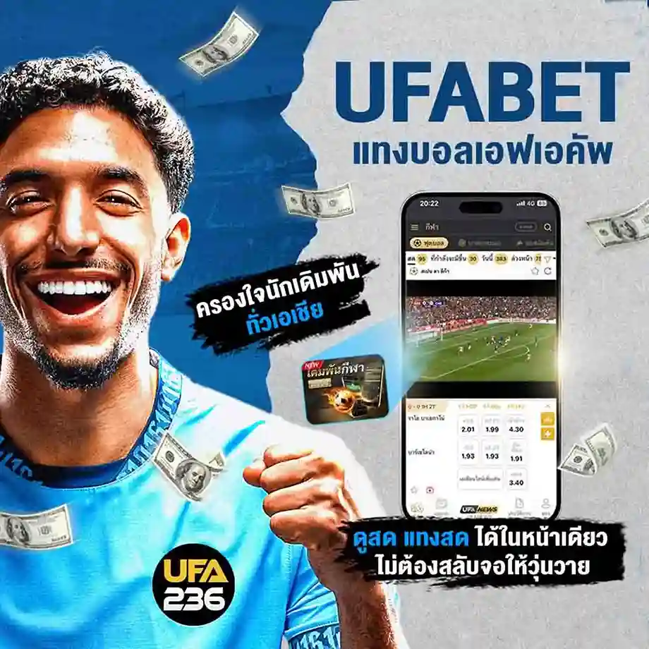 แทงบอลเอฟเอ คัพ